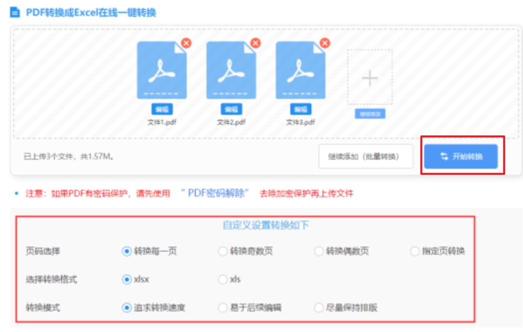 pg电子官网推荐使用讲解 - 开始转换